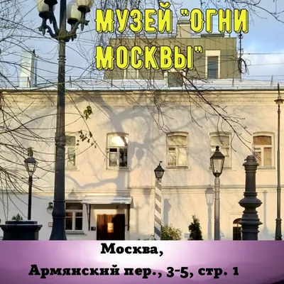 Всё-таки праздник труда: Discover Moscow рассказал о музеях, посвященных  городскому хозяйству | Новости