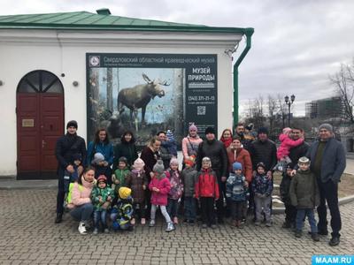 Музей природы, Исторический сквер, Горького, 4, Екатеринбург — 2ГИС