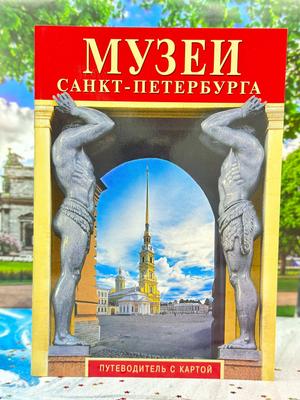 Необычные музеи Санкт-Петербурга: список, адреса, цены