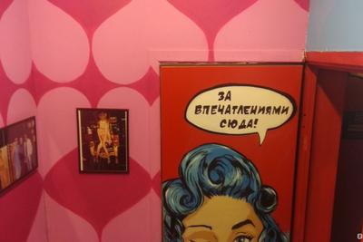 Музей «Точка G» в Москве | A-a-ah.ru