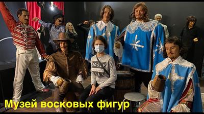 Удивительные Восковые Фигуры в Музее на Иссык-Куле #иссыккуль #бостери  #кыргызстан - YouTube