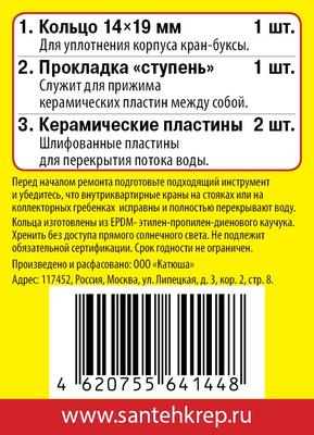 Кран-букса керамическая М18х1 квадрат 7,0 угол 180° (Самара), цена в Перми  от компании Скор