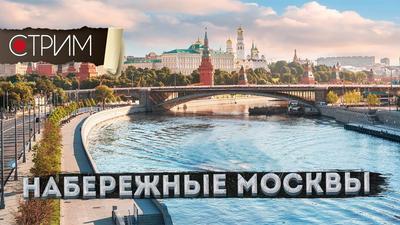 Как молодые архитекторы хотят изменить набережные Москвы: проект «Моя река»