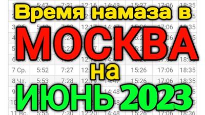 Праздничный намаз прошел в соборной мечети в Москве — видео - 28.06.2023,  Sputnik Узбекистан