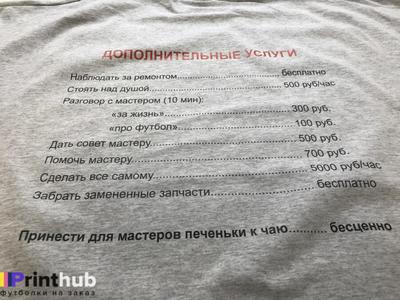Печать на одежде, нанесение принтов и логотипов на футболках в Москве по  лучшей цене.