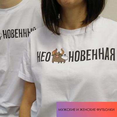 Печать на футболках в Москве от 1шт. - Твоя крутая студия печати!