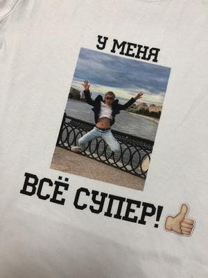 Печать на футболках на заказ в Москве 🤩