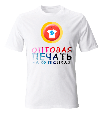 Печать на футболках в Москве при помощи термотрансферной печати