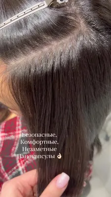 Ленточное наращивание волос | Москва