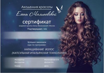Продажа волос Москва в России, Гипермаркет волос, ГИПЕРМАРКЕТ ВОЛОС, купить  в гипермаркете волос, купить волосы в гипермаркете, гипермаркет волос для  наращивания купить волосы, покупка волос, куплю волосы, где купить волосы  для наращивания
