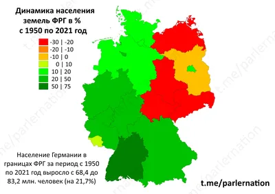 Население Германии фото фотографии