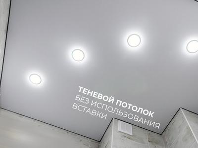 Натяжные потолки Красноярск цены | Потолок Мастер