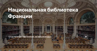 Самые красивые библиотеки мира - блог BJORKKVIST