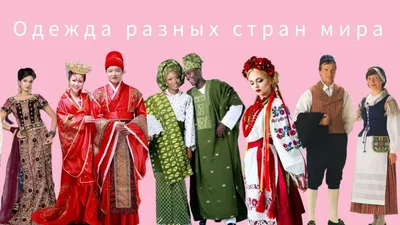 Немецкие костюмы прокат | Заказать в Казахстане | Цены на Satu.kz