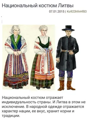 Национальный костюм - Центр белорусской культуры