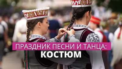 В Риге прошло шествие «Надень национальный костюм в честь Латвии!» (ФОТО,  ВИДЕО) / Статья