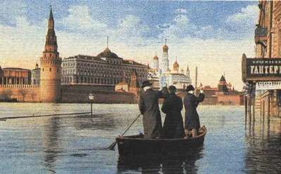 Наводнение в Москве в апреле 1908 г.