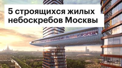 Небоскребы Moscow Towers — описание многофункционального комплекса