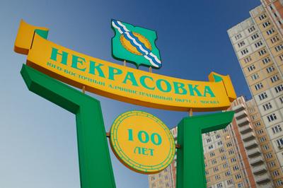 Дворец спорта в составе ТПУ «Некрасовка» введут в начале 2023 года |  Районная интернет-газета Голос Некрасовки ЮВАО Москвы