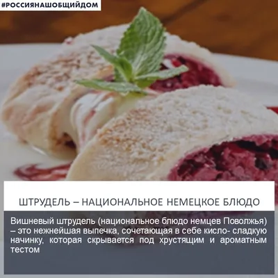 Немецкая кухня на русской свадьбе и незабываемый праздник