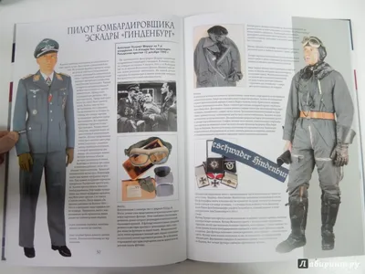 Военная форма Второй Мировой Войны немецкая официально Стоковое Фото -  изображение насчитывающей одежда, франтовск: 49517050