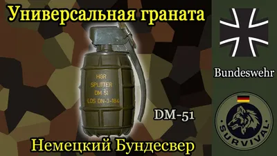 Немецкая граната M24 Stielhandgranate 24 - docom.com.ua