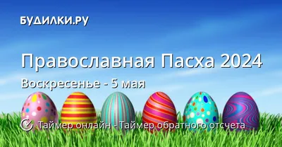 Ostern / Пасха | НЕМЕЦКИЙ ЯЗЫК для начинающих