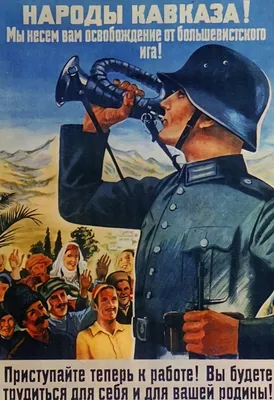 7 немецких плакатов времен войны, показывающих, как хитро работала  гитлеровская пропаганда | Ещё один блог о кино | Дзен