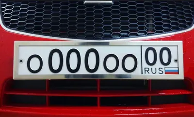 Государственные номера автомобилей – какие буквы и что означают? -  ТопНомер.ру