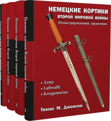 Кортик - копия Немецкого кинжала СА с подвесом купить в Москве по цене  24800 руб.