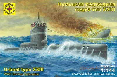 Подводная лодка «С-13» потопила немецкий лайнер «Вильгельм Густлов»
