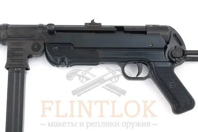 Автомат МП-40: купить макет Шмайсера в интернет-магазине сувенирного оружия  в Москве