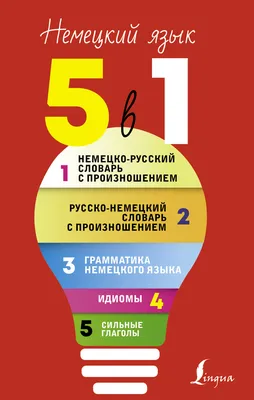 Линия УМК Н. Д. Гальсковой. Немецкий язык (2-4) – издательство Дрофа –  Вентана-граф