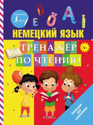 Немецкий для начинающих. 50 полезных фраз | Lonet.Academy