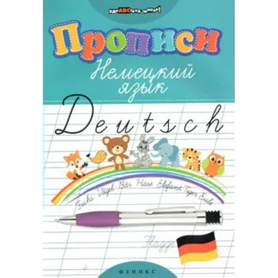 Перевод документов и текстов на/с немецкий язык: Какие особенности  перевода? Какие основные этапы перевода? | Бюро переводов Кожевникова | Дзен