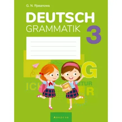 Карточки для школьников Немецкий язык. Начальный уровень Выручалкин 9136694  купить за 284 ₽ в интернет-магазине Wildberries