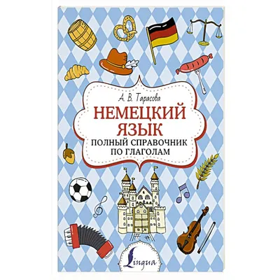 Курсы немецкого языка в школе иностранных языков Smart. Ульяновск