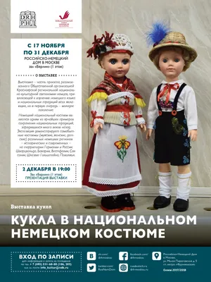 Немецкий национальный костюм (id 79744196), заказать в Казахстане, цена на  Satu.kz
