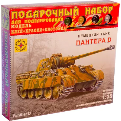 Немецкий танк Pz.Kpfw.V Panther Ausf.D ICM35361 ICM Бронетехника 1/35 с  доставкой по Украине