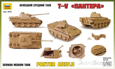 Пантера PzKpfw V «Panther» немецкий танк сборная модель| Купить
