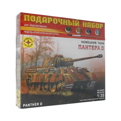 Танк Panther D - историческая часть, окраска, травление