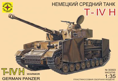 Модель сборная \"Немецкий танк \"T-IV G\" - характеристики и описание на  Мегамаркет