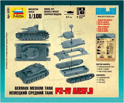немецкий танк T-IV ausf H — Сообщество «Клуб Моделистов» на DRIVE2