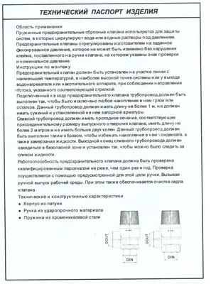 Технический паспорт изделия под ключ в Москве