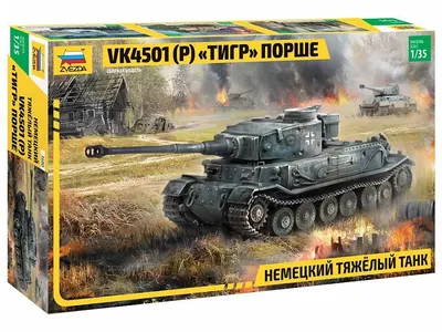 Сборная модель Немецкий танк ТИГР 10 дет. 307214 Моделист купить в  Новосибирске - интернет магазин Rich Family
