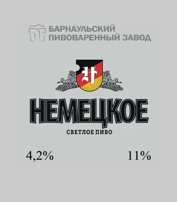 Пиво, вино, другие напитки и вкусная еда: Немецкое темное пиво Hofbrau  Dunkel