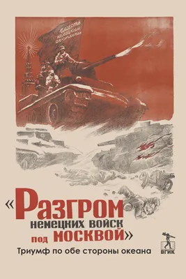 Почему немцы в 1945 году не повторили успех Советского Союза под Москвой? |  Две Войны | Дзен