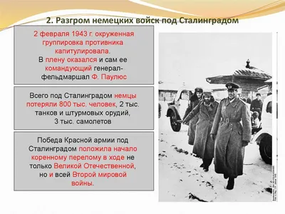 Оборона Сталинграда. Как начиналась величайшая битва Второй мировой войны