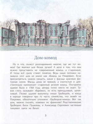 Самые необычные дома Москвы: 12 зданий с адресами | Домклик | Domclick.ru |  Дзен