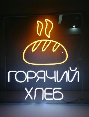 Изготовление рекламы из неона на заказ в Москве